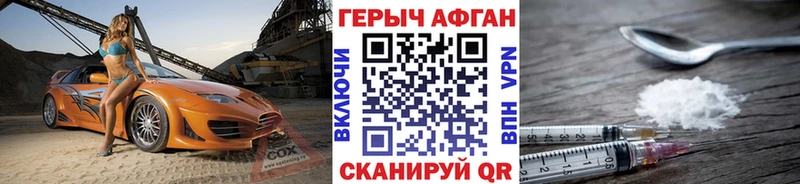 Героин гречка  Городище 