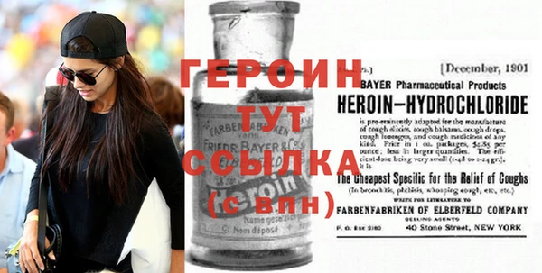 героин Горно-Алтайск
