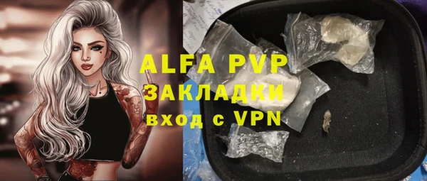 ALPHA-PVP Вяземский